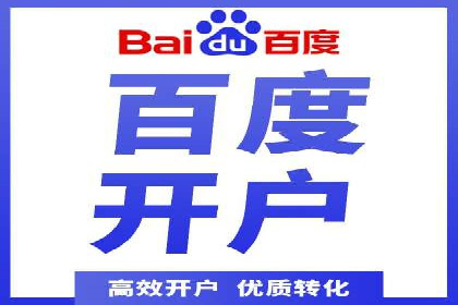 揭秘百度推广代运营公司实操技巧